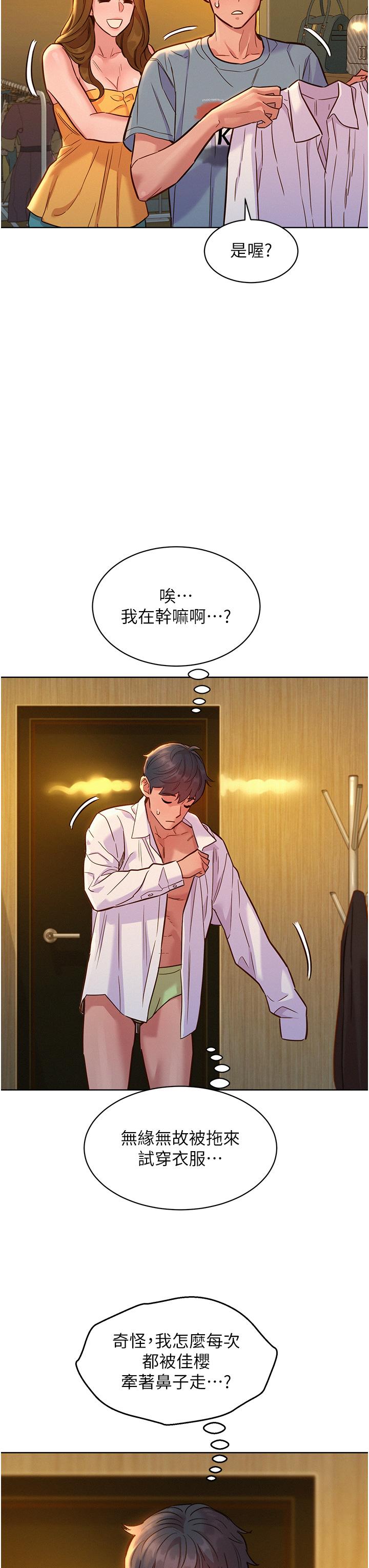 第47话-你也想坏坏吗？ - 第39.jpg页