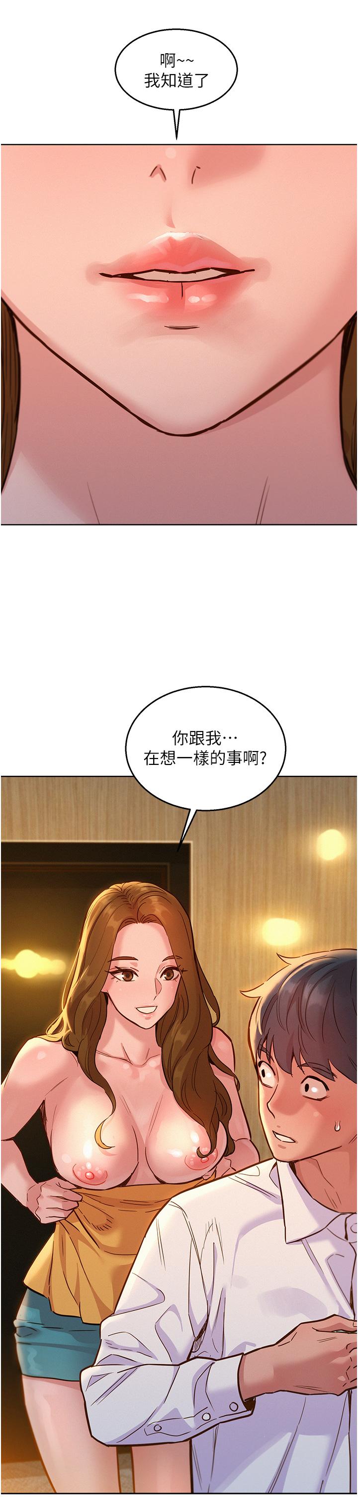 第47话-你也想坏坏吗？ - 第42.jpg页