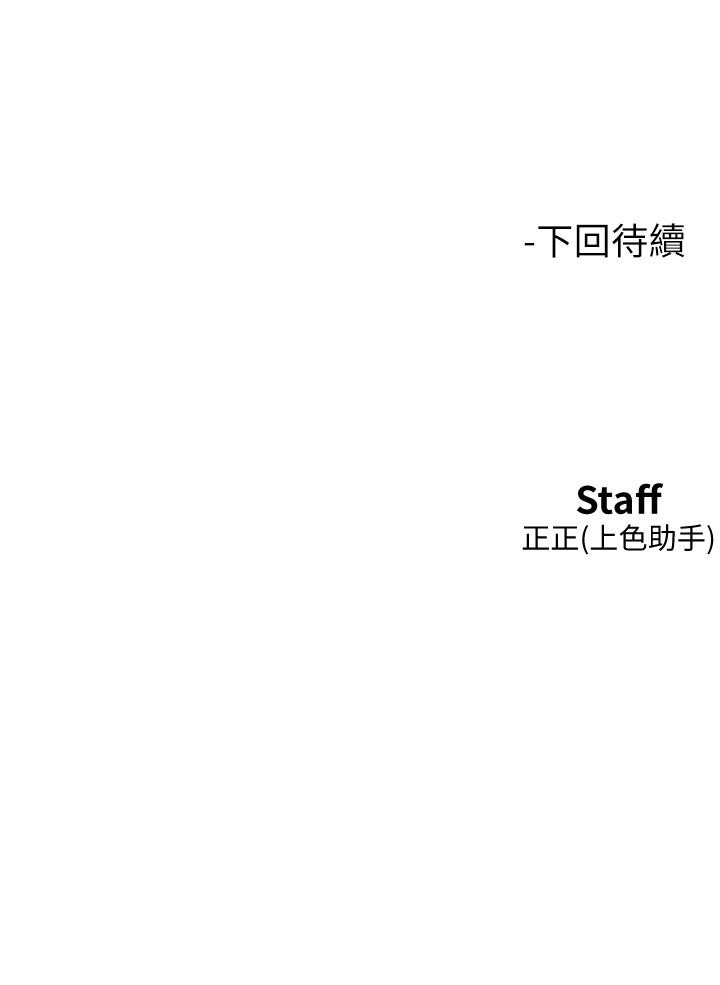 第47话-你也想坏坏吗？ - 第43.jpg页