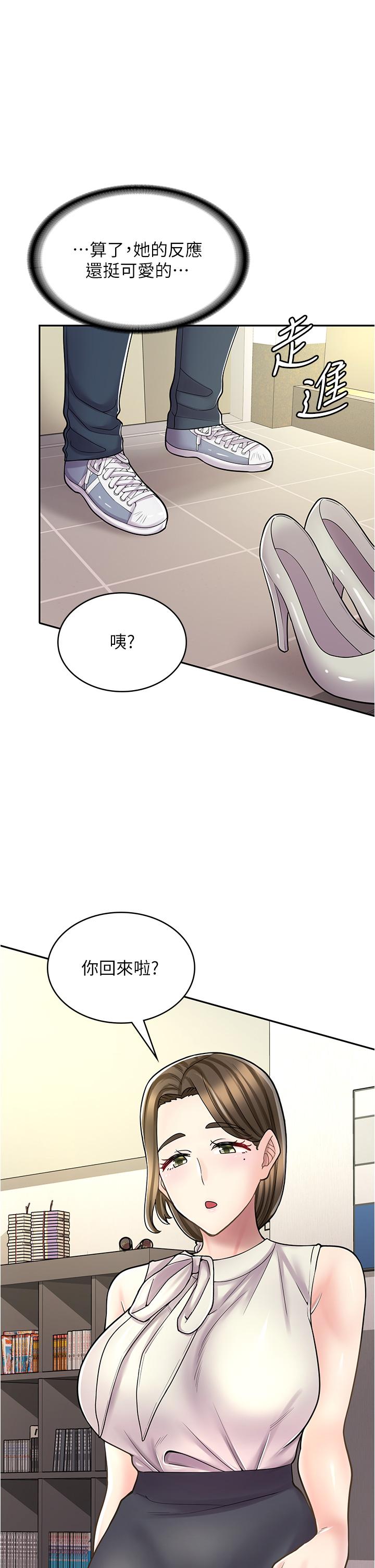第34话-儘管跟姐姐撒娇 - 第1.jpg页