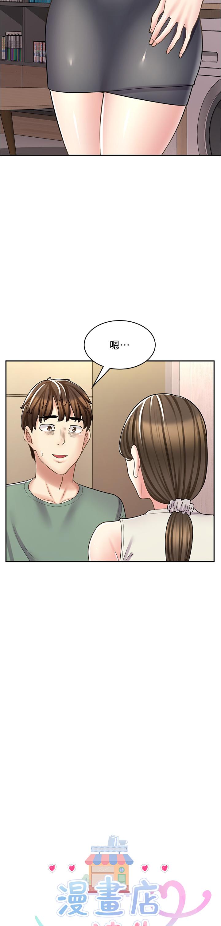 第34话-儘管跟姐姐撒娇 - 第2.jpg页