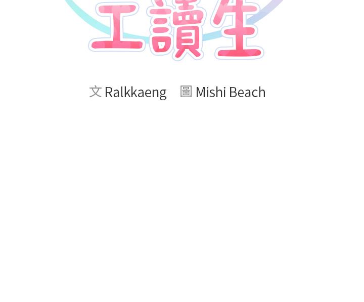 第34话-儘管跟姐姐撒娇 - 第3.jpg页