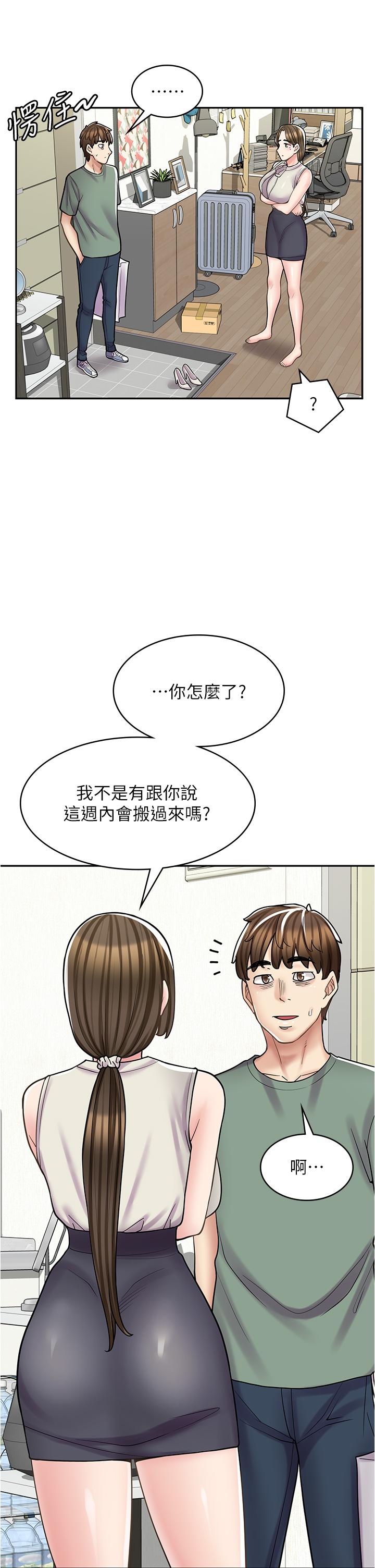 第34话-儘管跟姐姐撒娇 - 第4.jpg页
