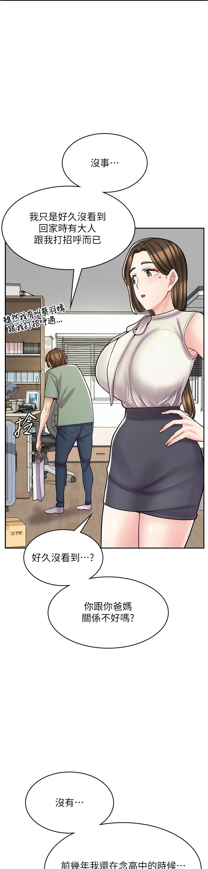 第34话-儘管跟姐姐撒娇 - 第5.jpg页