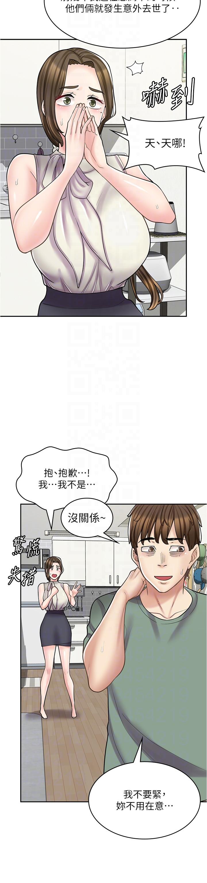 第34话-儘管跟姐姐撒娇 - 第6.jpg页