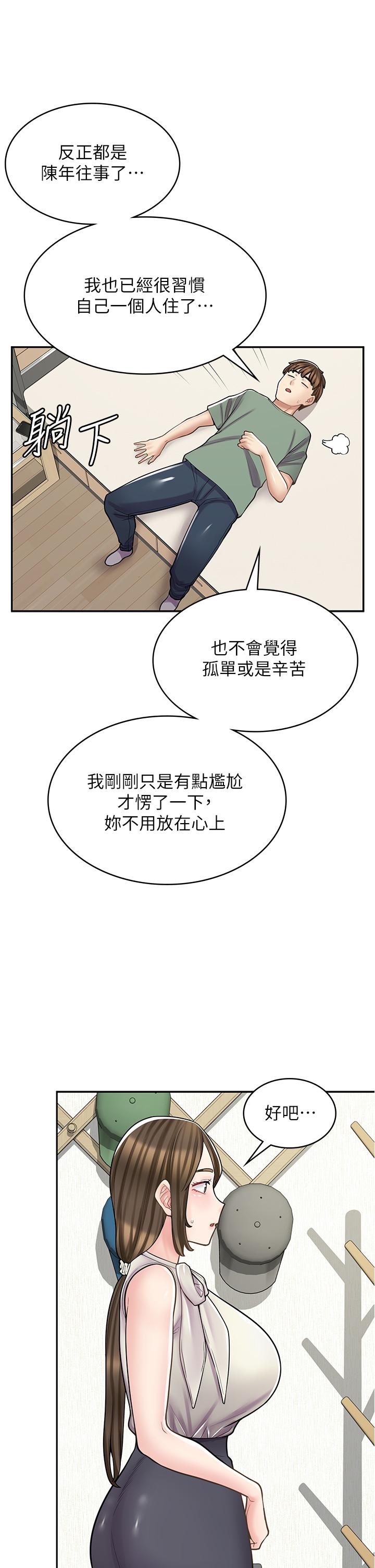 第34话-儘管跟姐姐撒娇 - 第7.jpg页