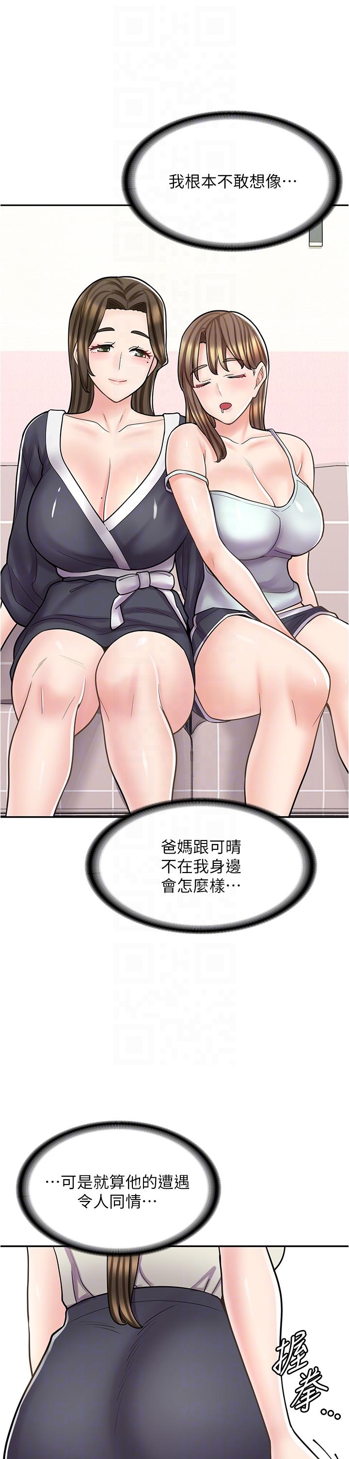 第34话-儘管跟姐姐撒娇 - 第10.jpg页
