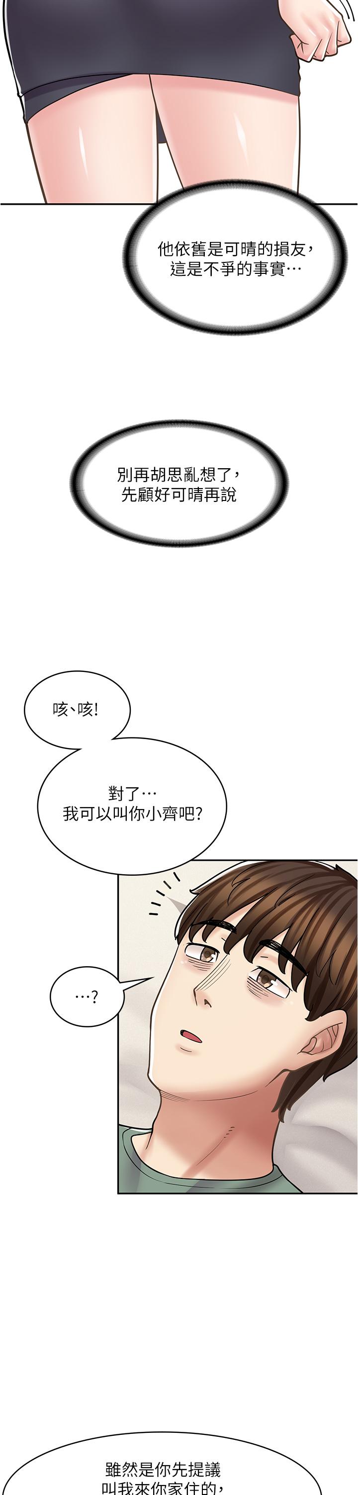 第34话-儘管跟姐姐撒娇 - 第11.jpg页