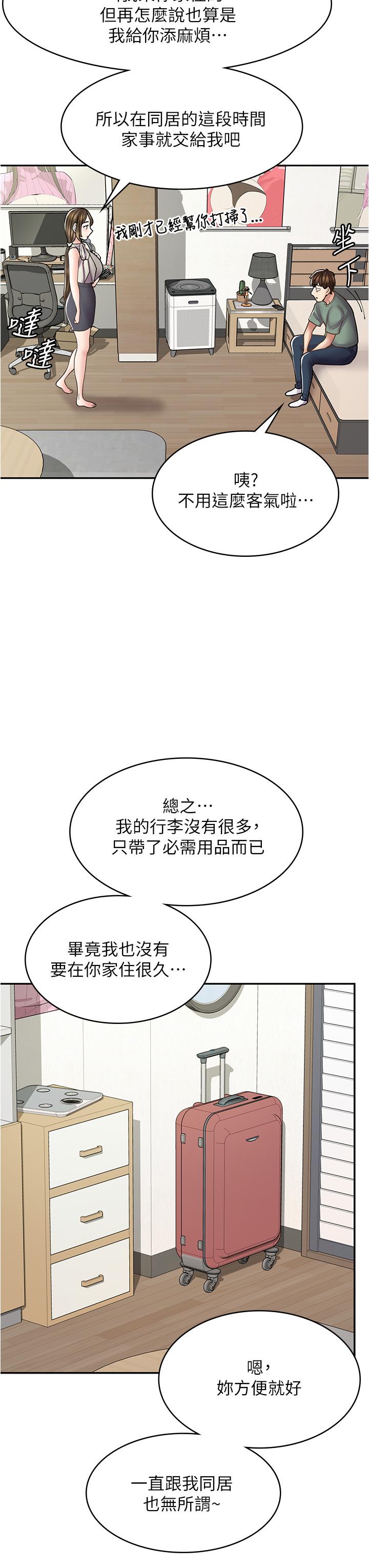 第34话-儘管跟姐姐撒娇 - 第12.jpg页