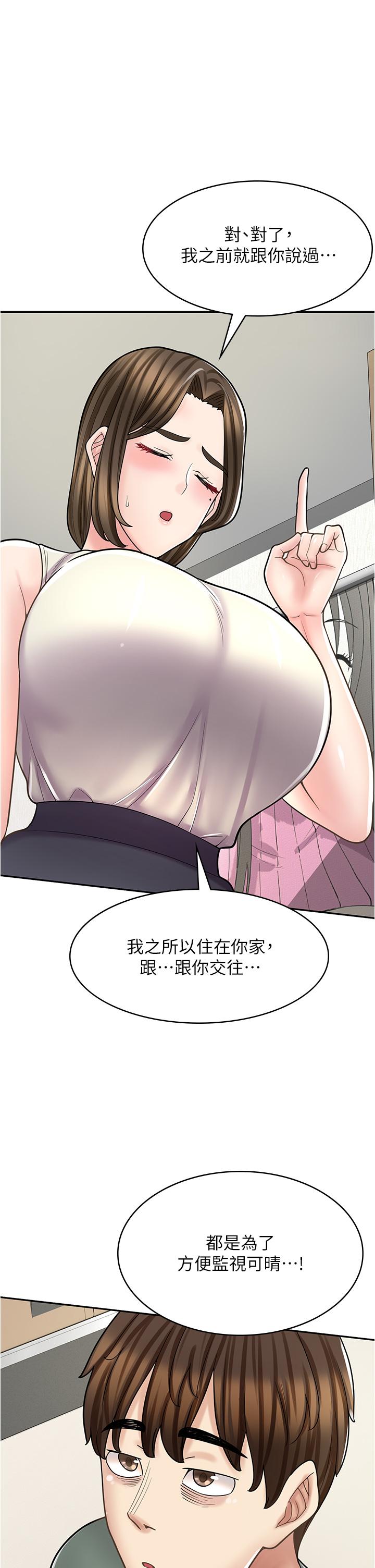 第34话-儘管跟姐姐撒娇 - 第13.jpg页