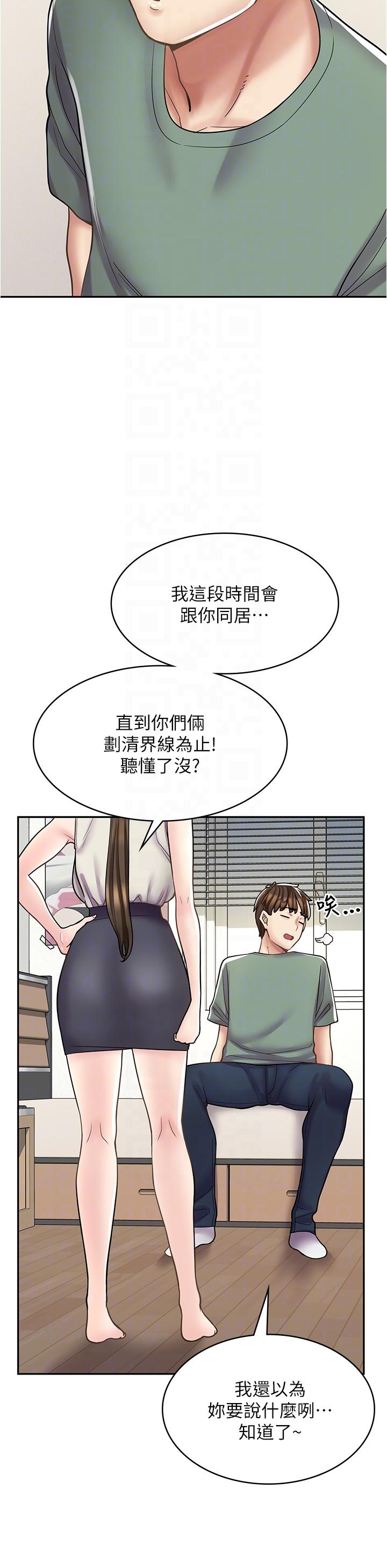 第34话-儘管跟姐姐撒娇 - 第14.jpg页