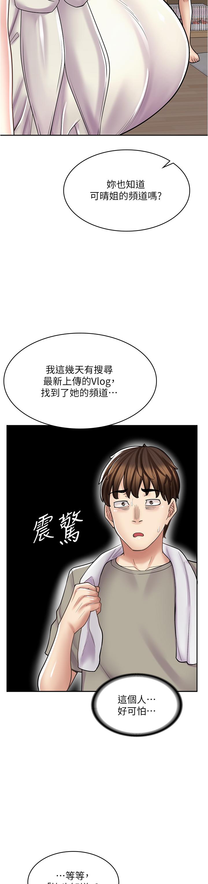第34话-儘管跟姐姐撒娇 - 第17.jpg页