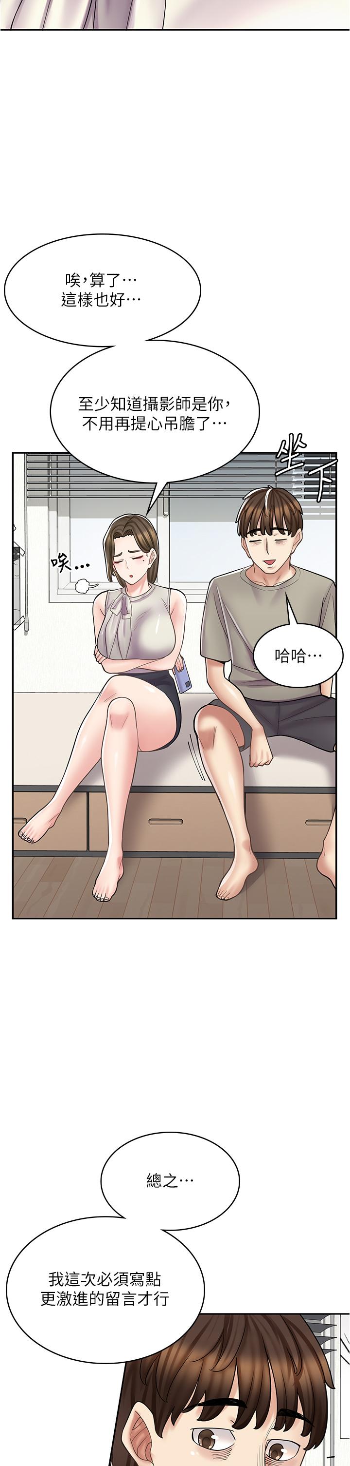 第34话-儘管跟姐姐撒娇 - 第19.jpg页