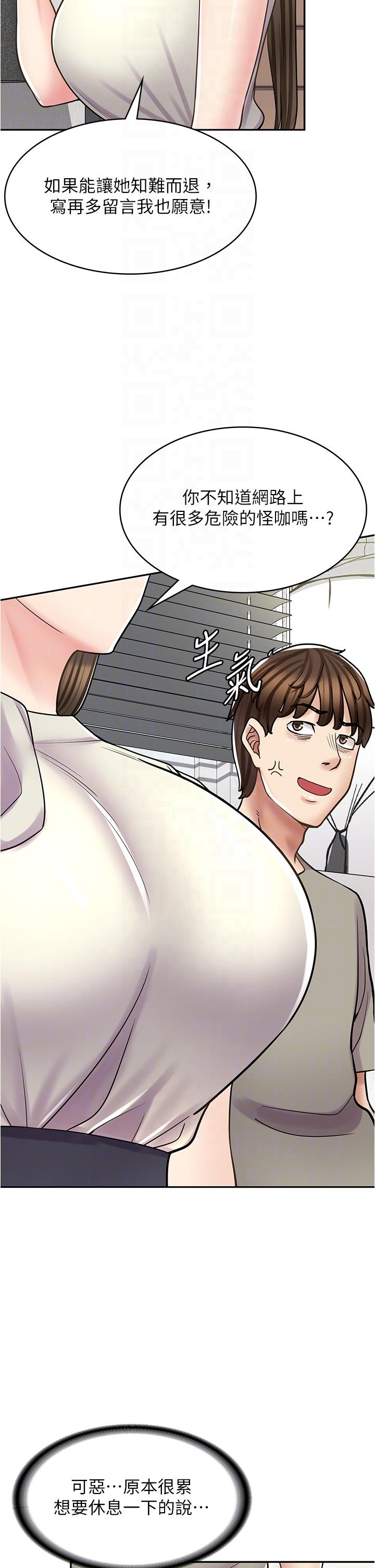 第34话-儘管跟姐姐撒娇 - 第22.jpg页