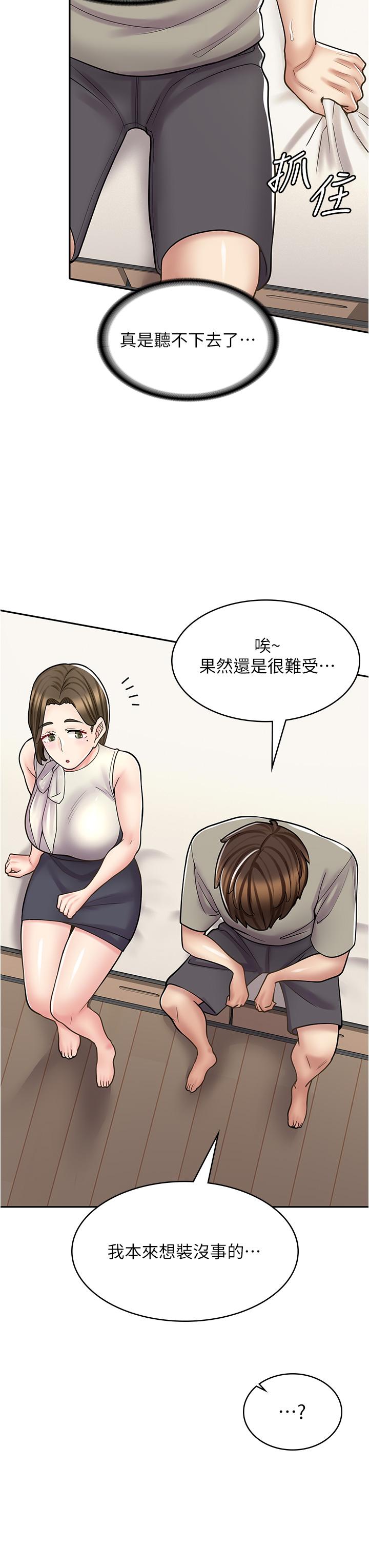 第34话-儘管跟姐姐撒娇 - 第23.jpg页