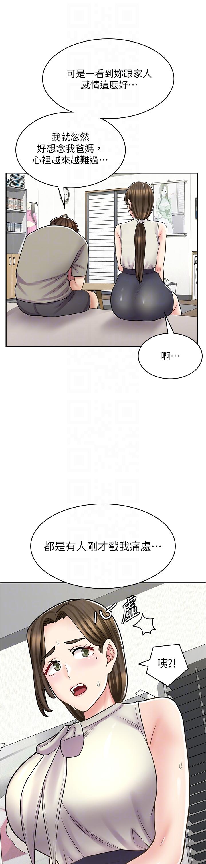 第34话-儘管跟姐姐撒娇 - 第24.jpg页