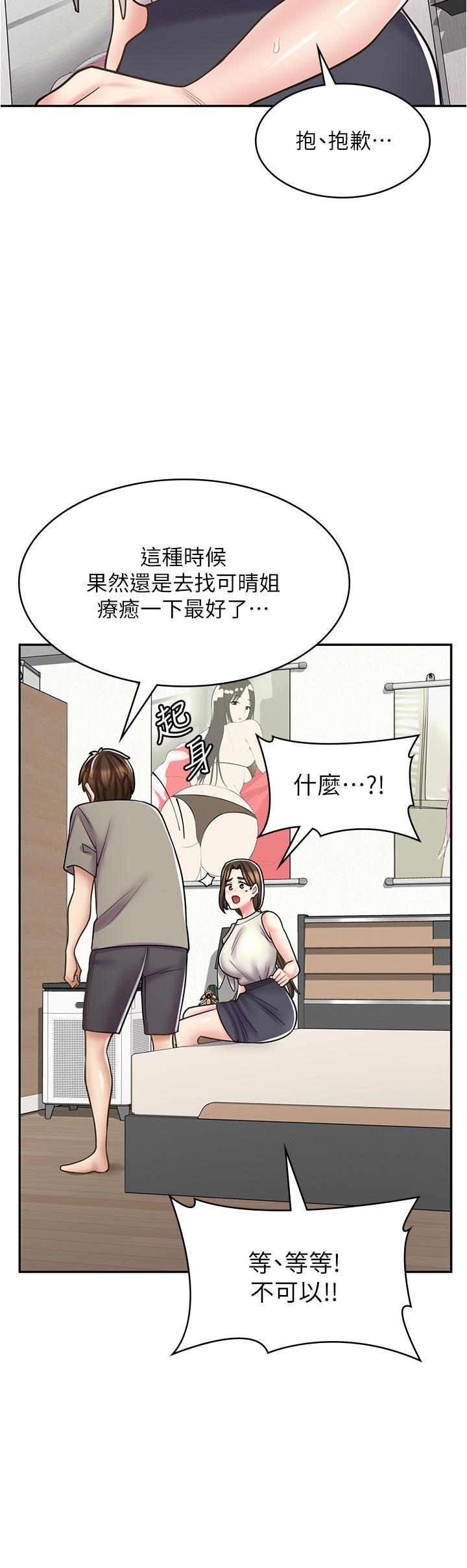 第34话-儘管跟姐姐撒娇 - 第25.jpg页