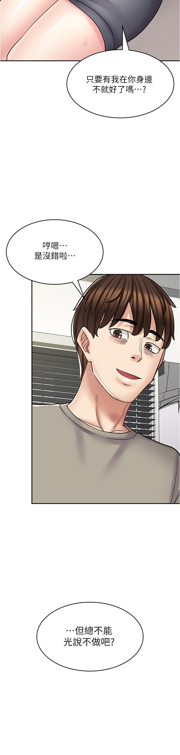 第34话-儘管跟姐姐撒娇 - 第27.jpg页