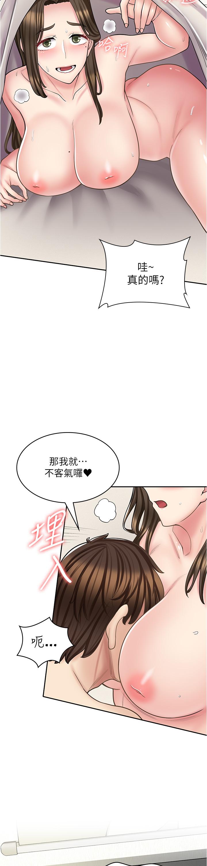 第34话-儘管跟姐姐撒娇 - 第29.jpg页