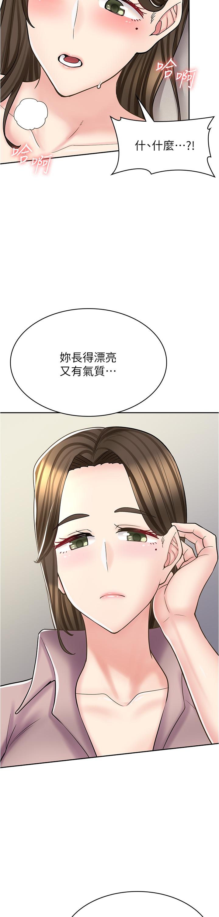 第34话-儘管跟姐姐撒娇 - 第33.jpg页