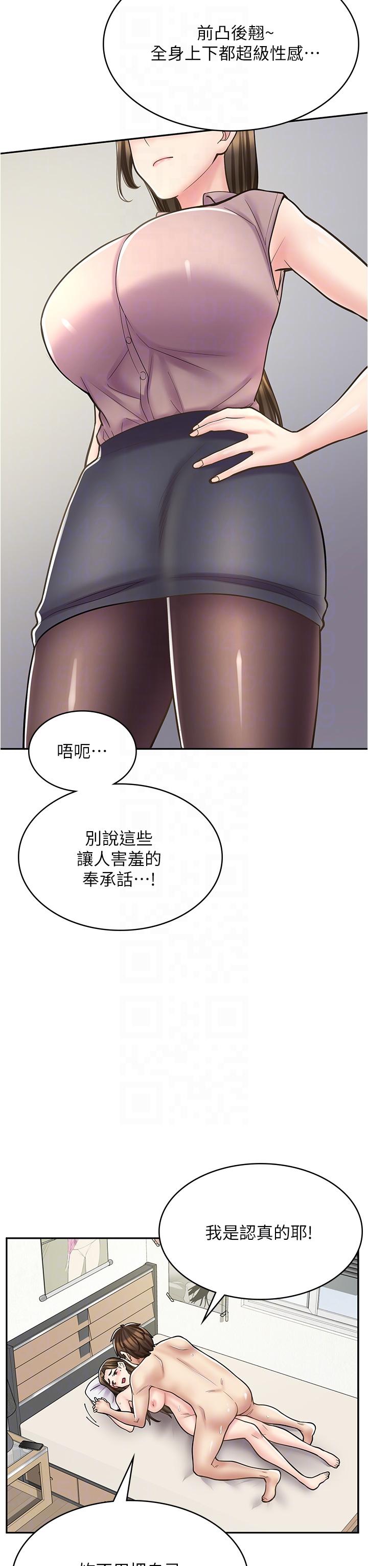 第34话-儘管跟姐姐撒娇 - 第34.jpg页