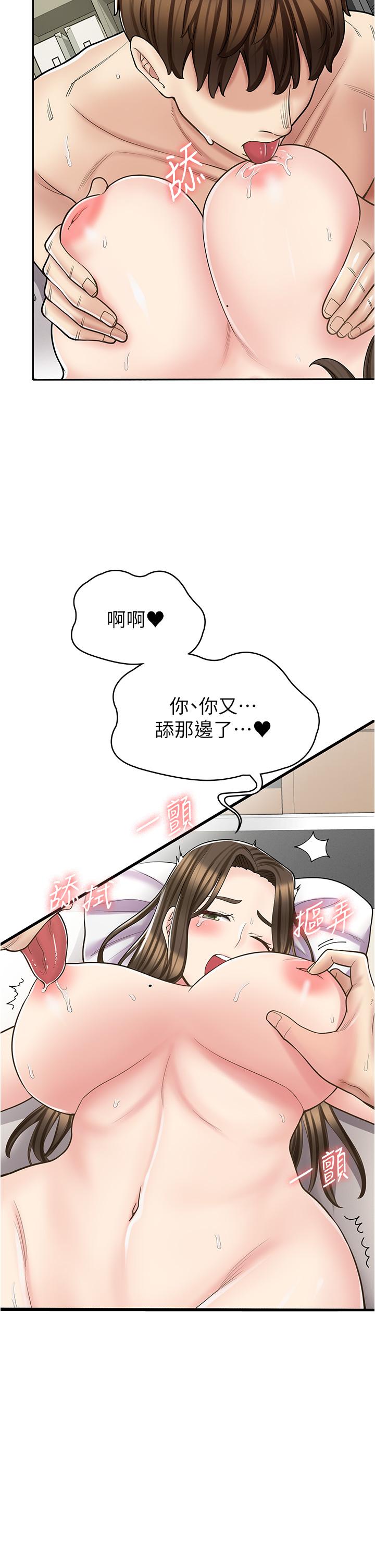 第34话-儘管跟姐姐撒娇 - 第36.jpg页