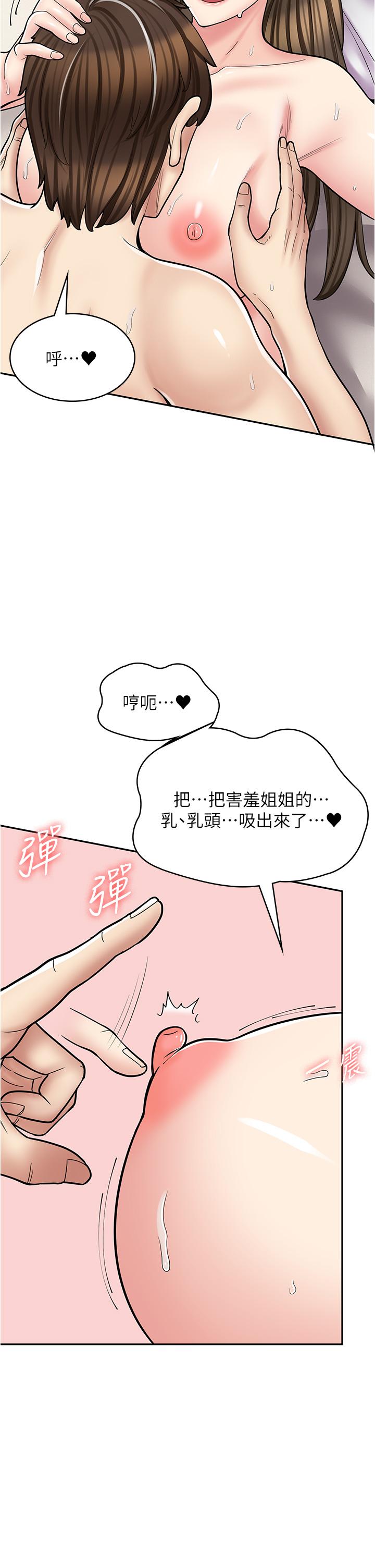 第34话-儘管跟姐姐撒娇 - 第39.jpg页