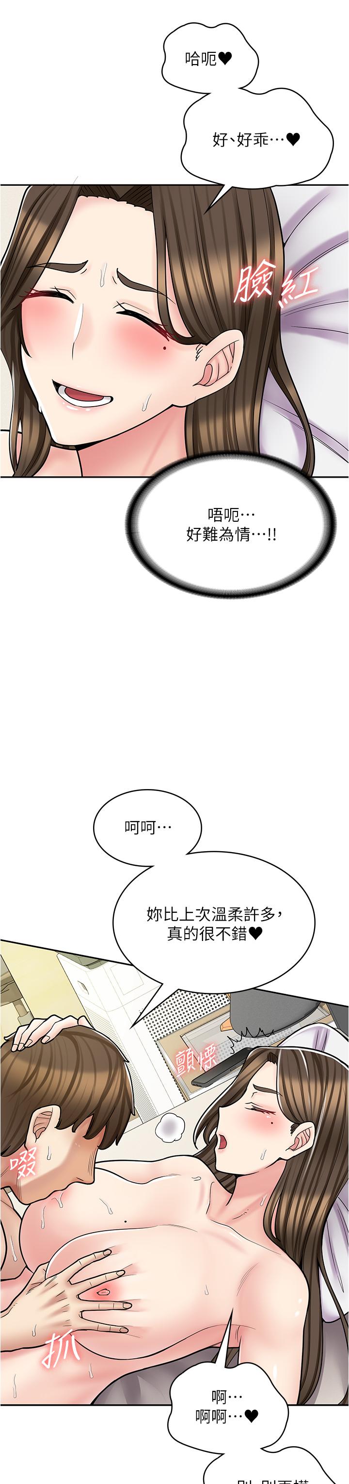 第34话-儘管跟姐姐撒娇 - 第40.jpg页