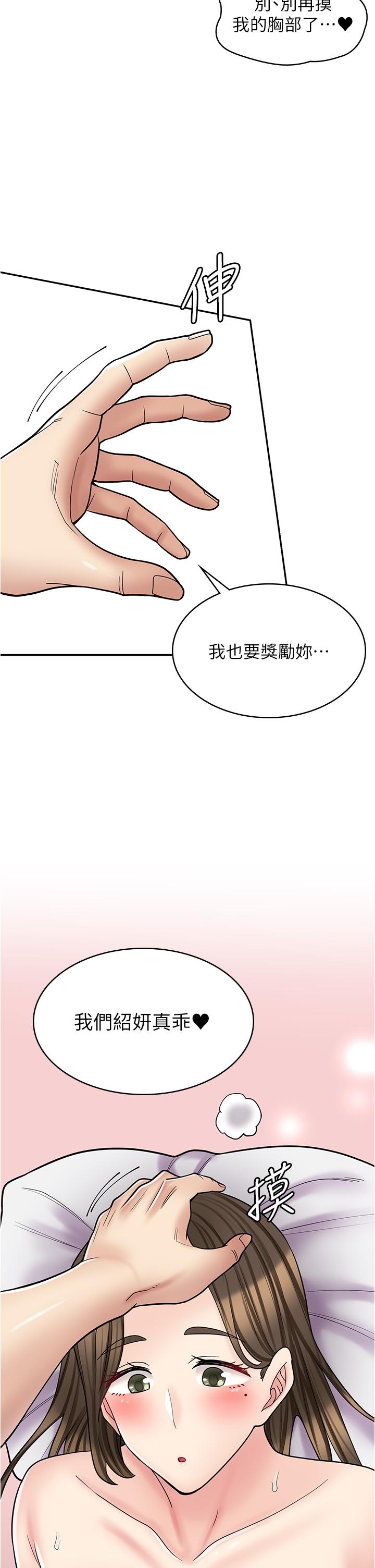 第34话-儘管跟姐姐撒娇 - 第41.jpg页
