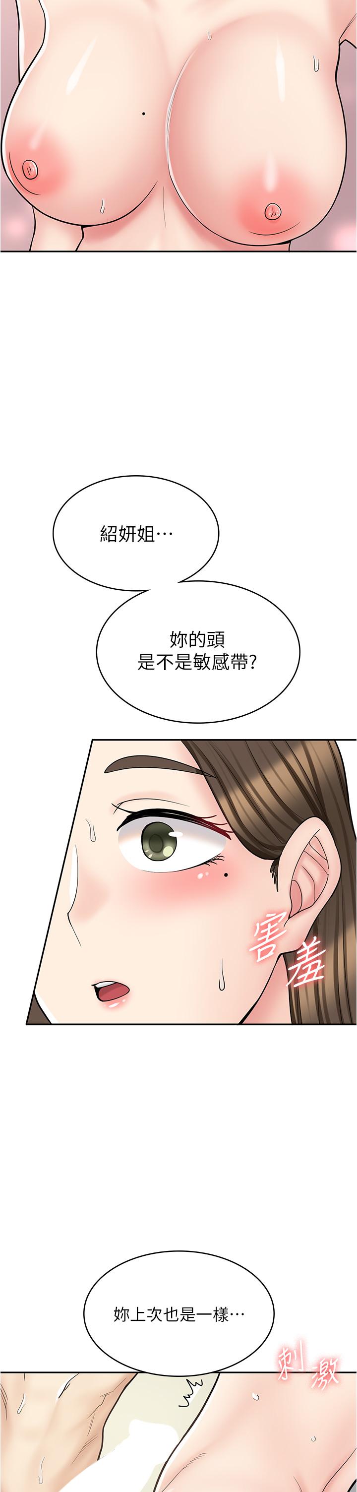 第34话-儘管跟姐姐撒娇 - 第42.jpg页