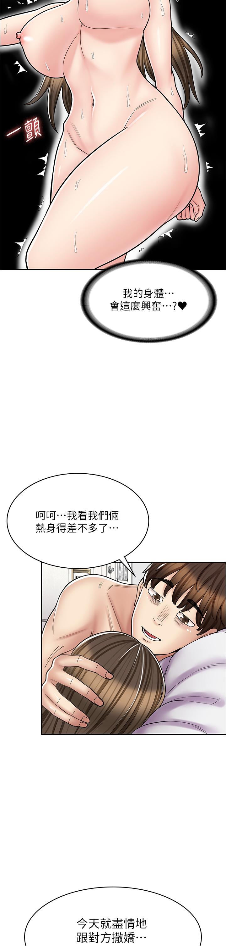 第34话-儘管跟姐姐撒娇 - 第47.jpg页