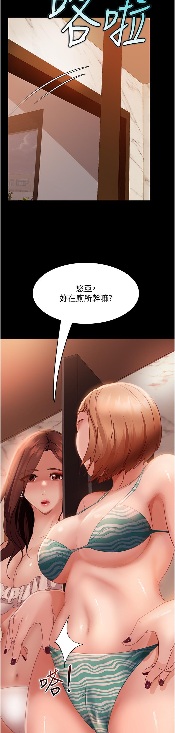 第19话-自行开启的按摩棒 - 第2.jpg页