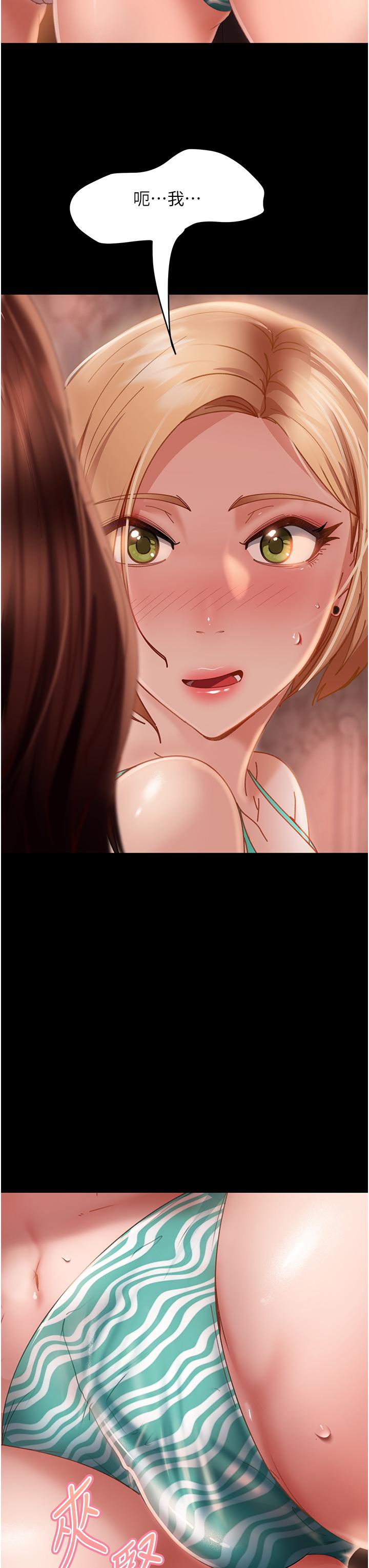 第19话-自行开启的按摩棒 - 第3.jpg页