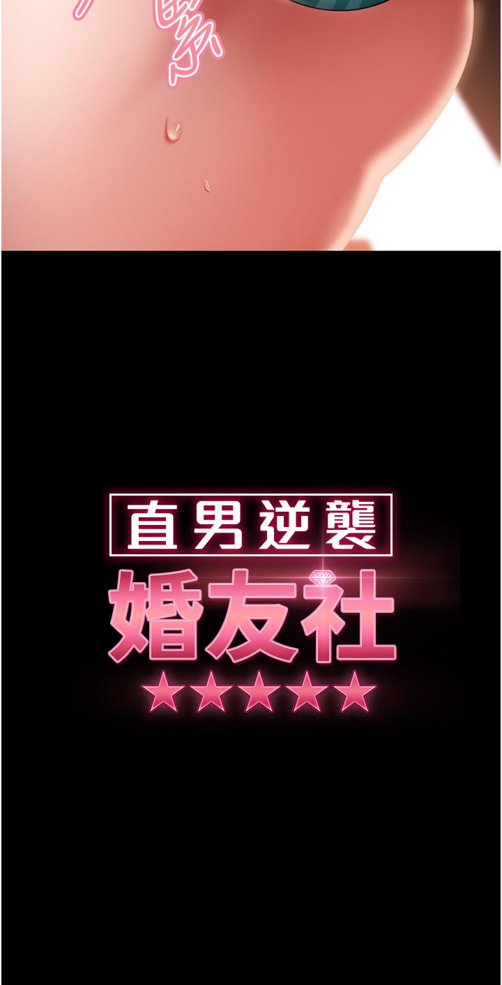 第19话-自行开启的按摩棒 - 第4.jpg页
