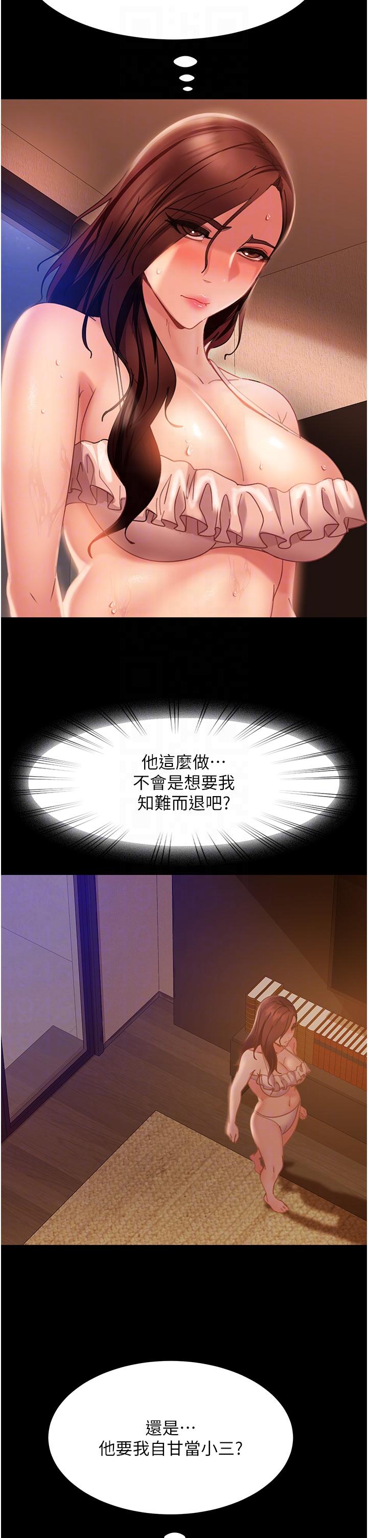 第19话-自行开启的按摩棒 - 第6.jpg页