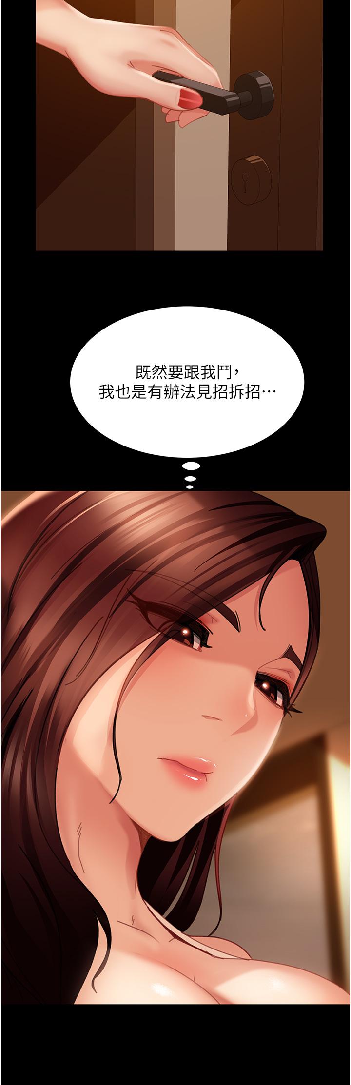 第19话-自行开启的按摩棒 - 第8.jpg页