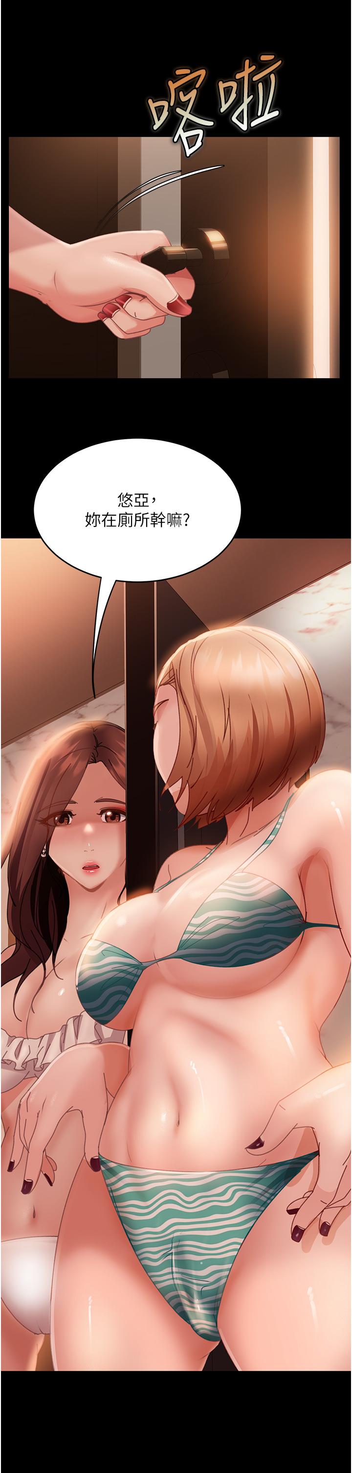第19话-自行开启的按摩棒 - 第9.jpg页