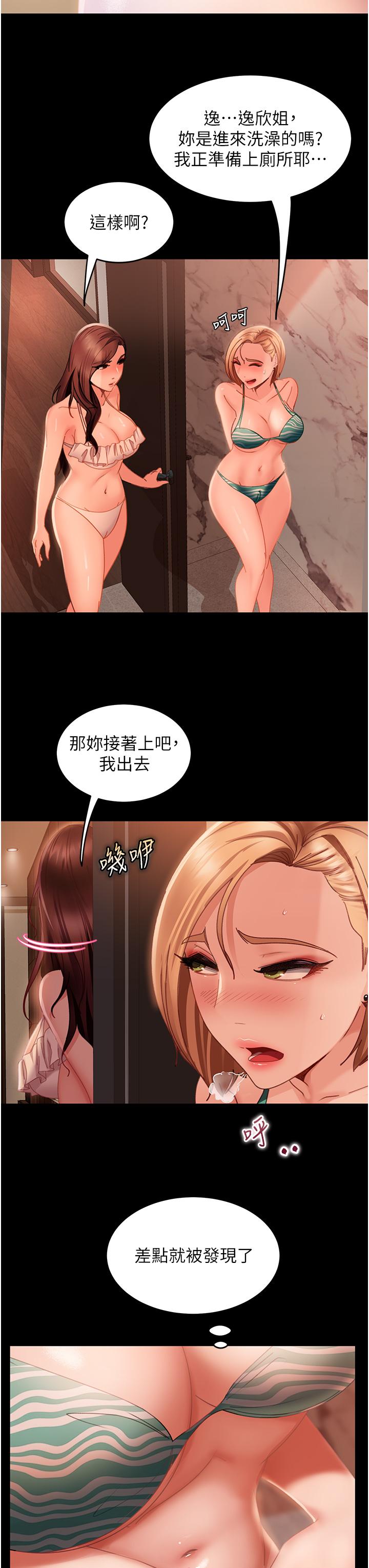 第19话-自行开启的按摩棒 - 第11.jpg页