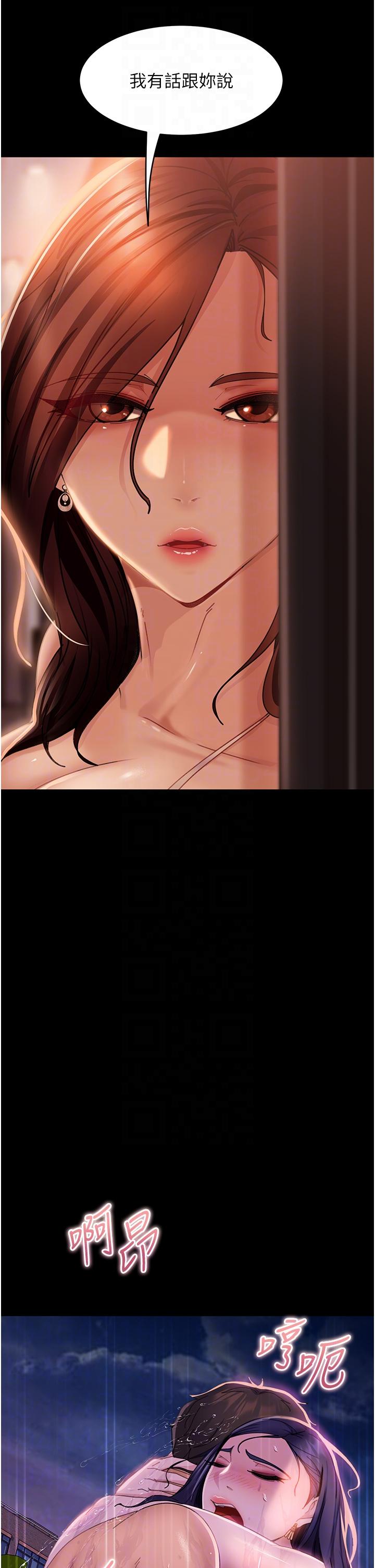 第19话-自行开启的按摩棒 - 第14.jpg页