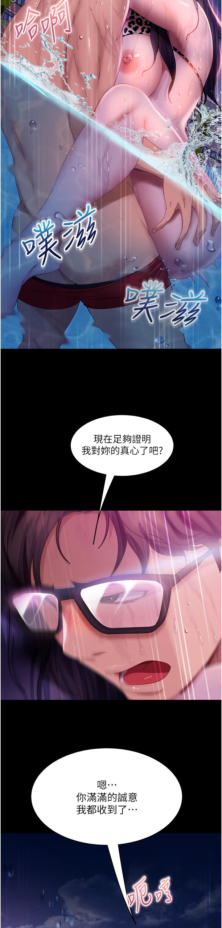 第19话-自行开启的按摩棒 - 第15.jpg页