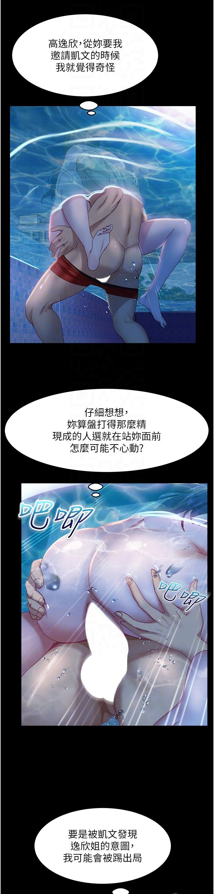 第19话-自行开启的按摩棒 - 第18.jpg页