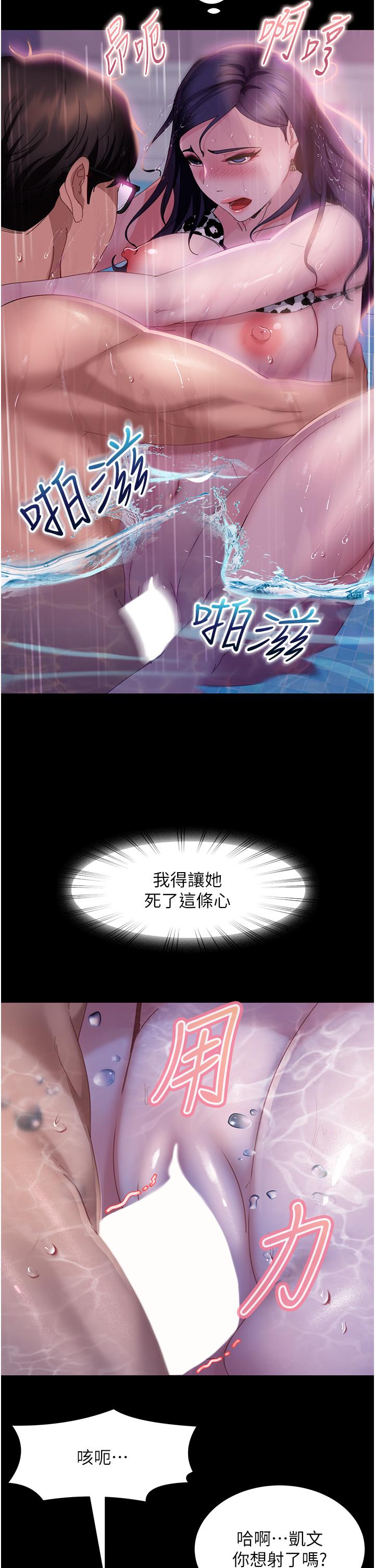 第19话-自行开启的按摩棒 - 第19.jpg页