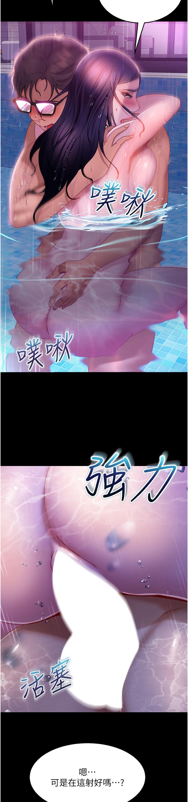 第19话-自行开启的按摩棒 - 第20.jpg页
