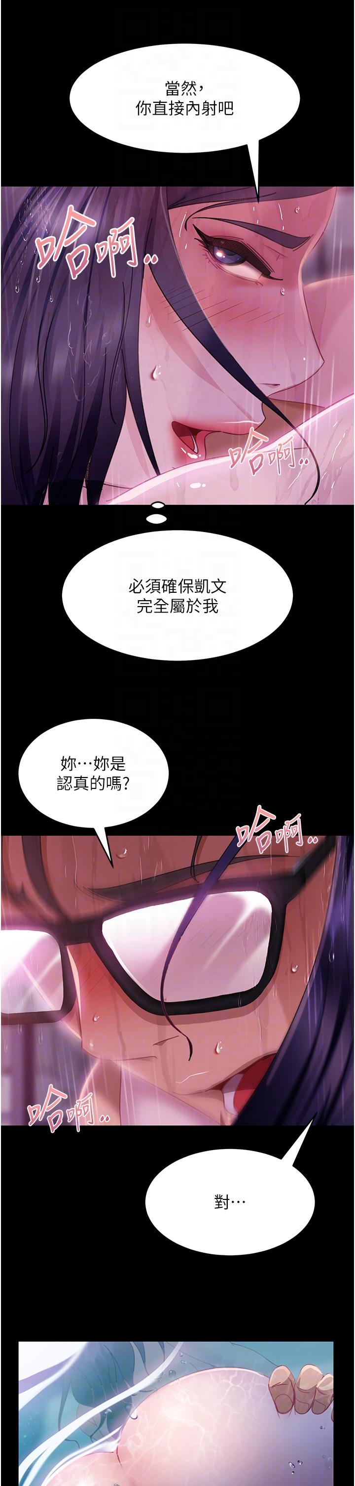 第19话-自行开启的按摩棒 - 第22.jpg页