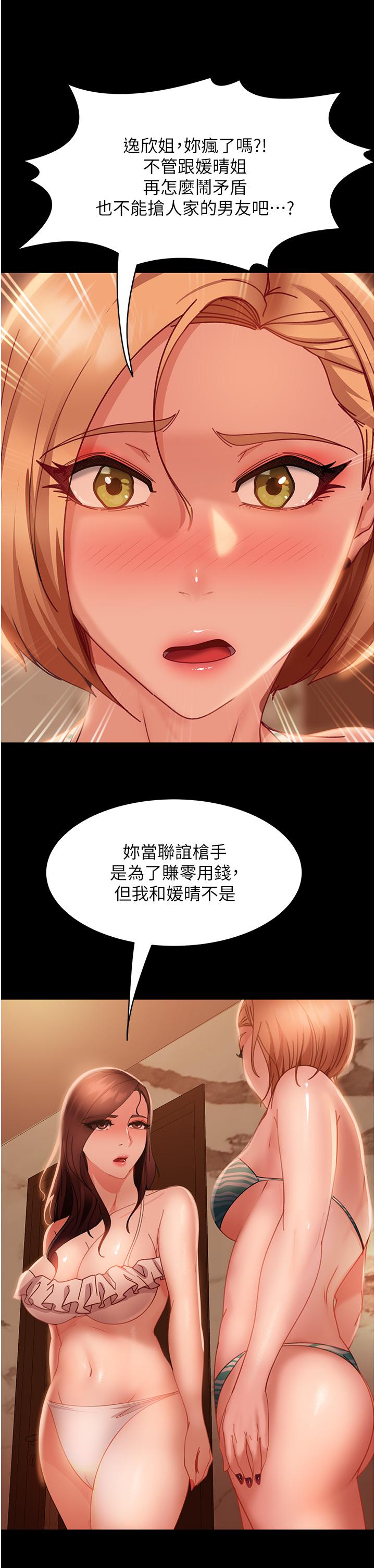 第19话-自行开启的按摩棒 - 第31.jpg页