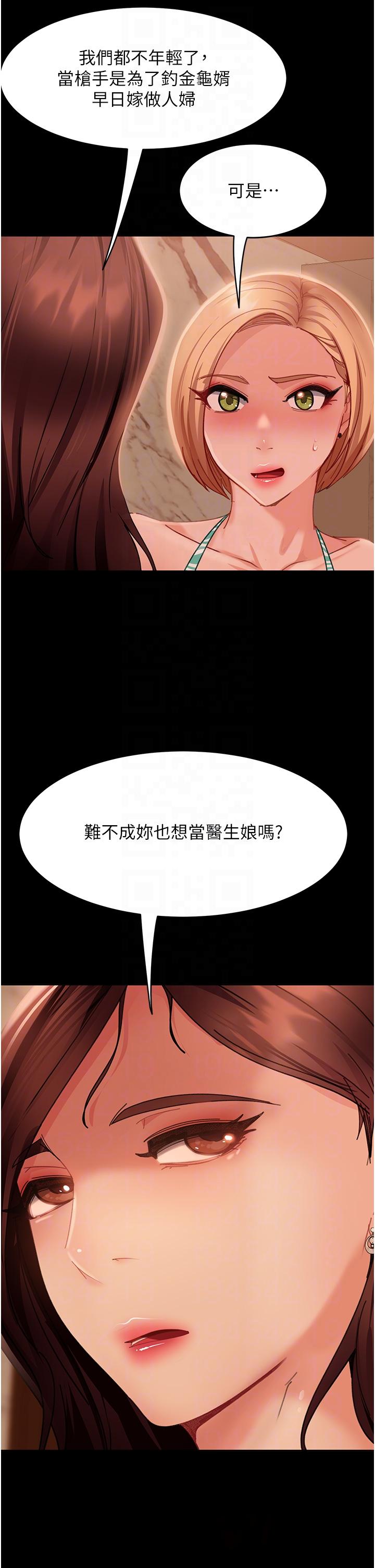 第19话-自行开启的按摩棒 - 第32.jpg页