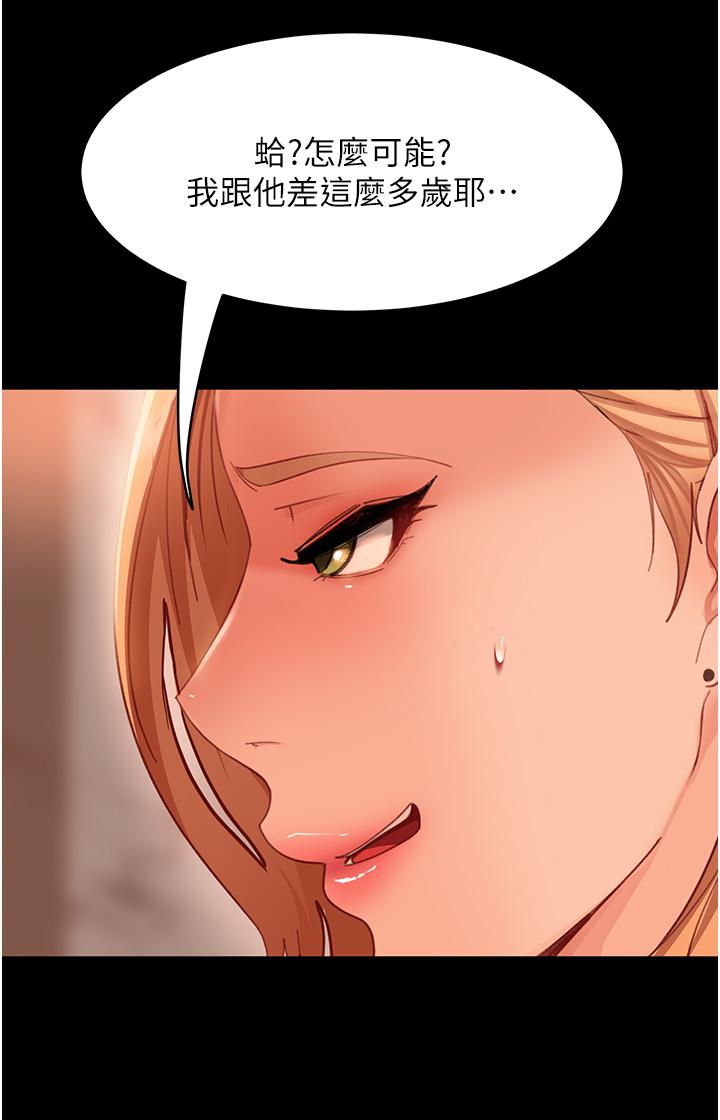 第19话-自行开启的按摩棒 - 第33.jpg页