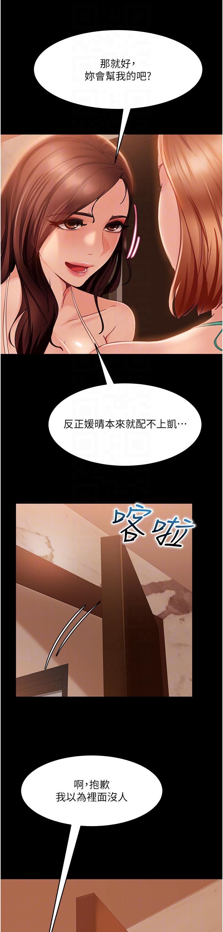 第19话-自行开启的按摩棒 - 第34.jpg页