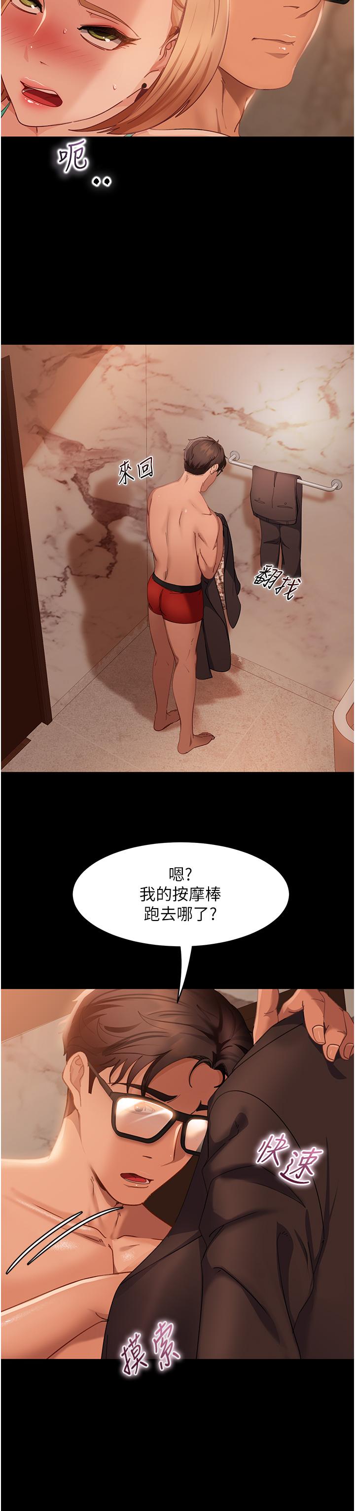 第19话-自行开启的按摩棒 - 第36.jpg页