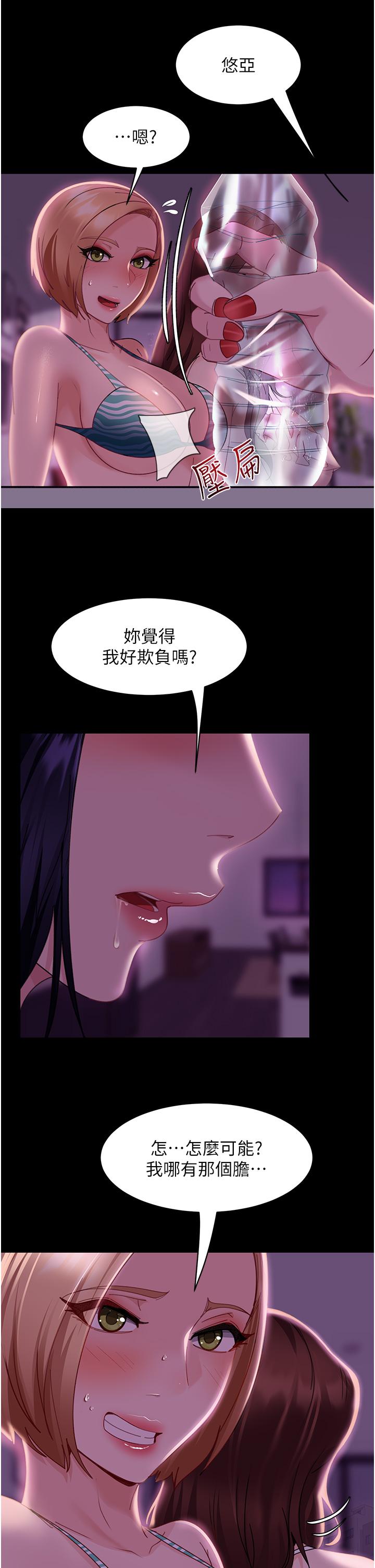 第19话-自行开启的按摩棒 - 第39.jpg页
